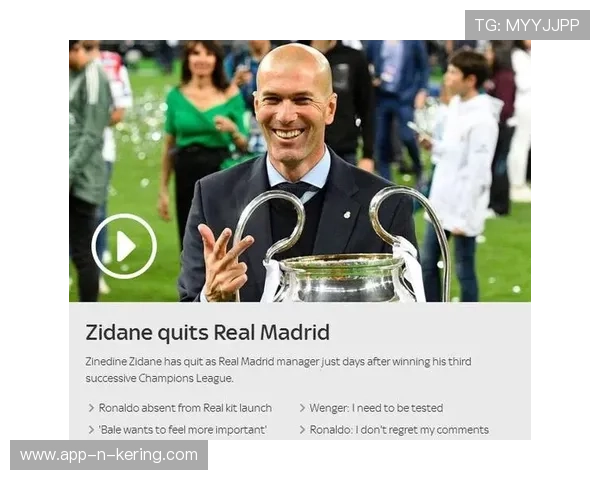 皇马或用卸任教练换取巨额补偿金